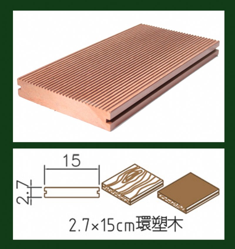 Compostos de plástico de madeira - placa sólida 2,7 *15 especificação